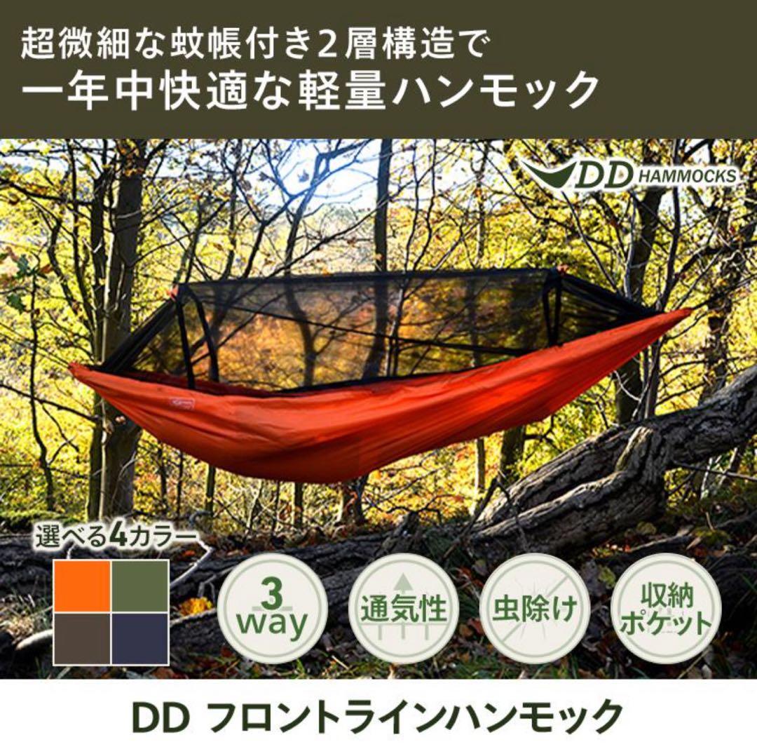 【新品】DDハンモック ジェットブラック ウーピーサスペンションセット スリーブ