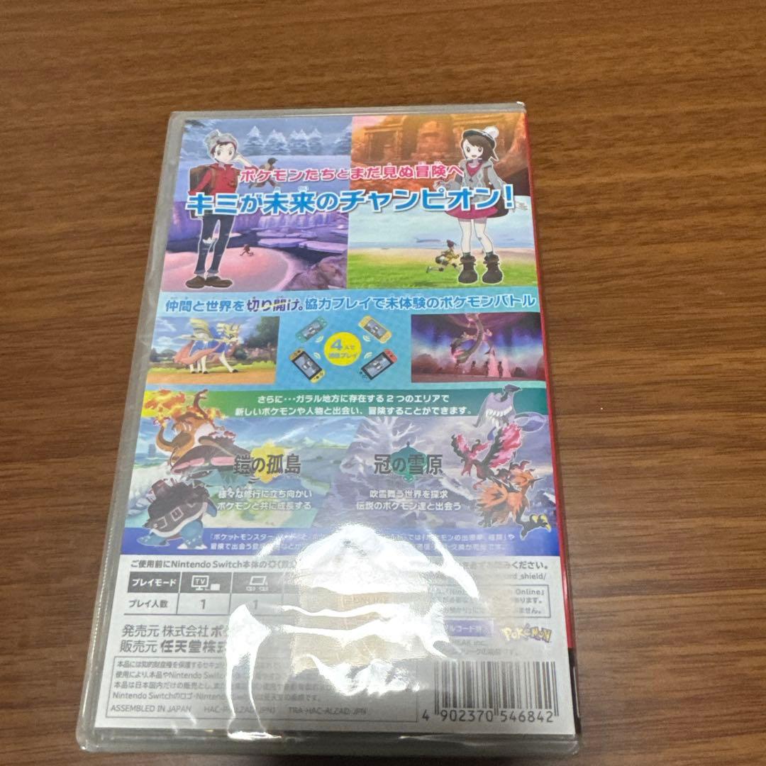 ポケットモンスター ソード ＋ エキスパンションパス