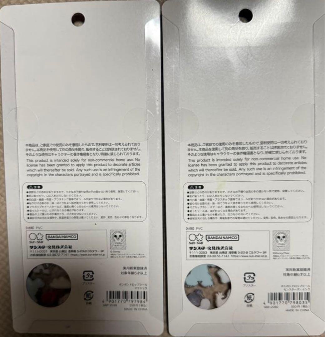 モンスターズインク　ディズニークラシック　ボンボンドロップシール