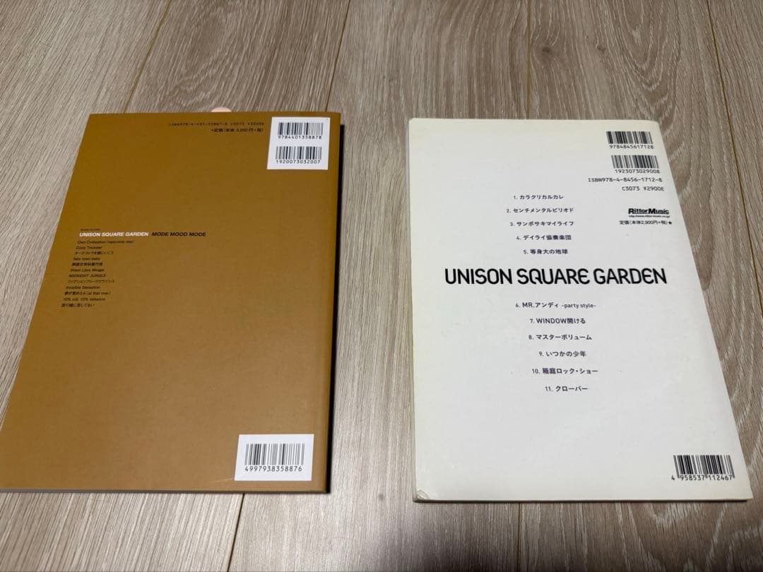 unison square garden 楽譜　セット売り