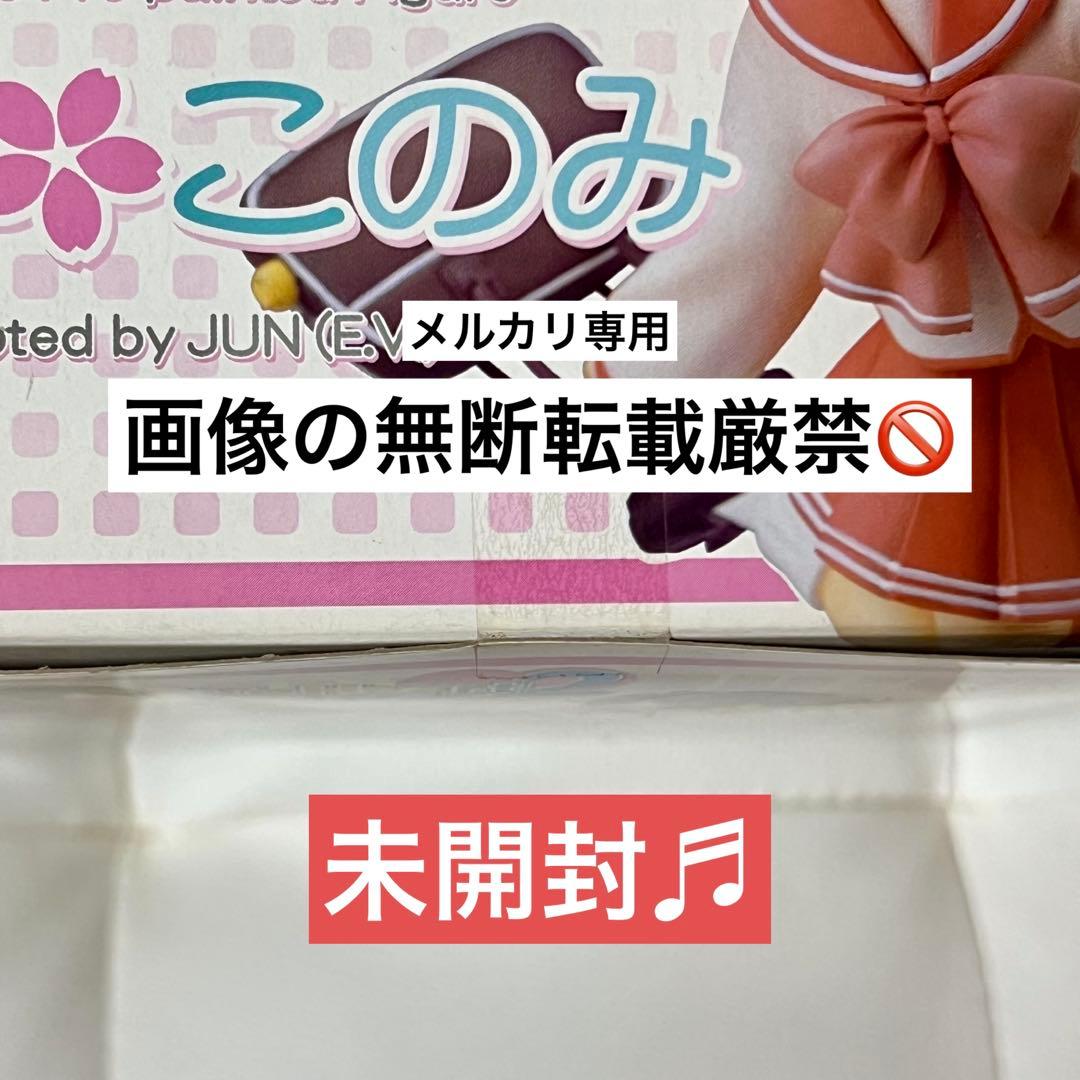 【未開封】 To heart2　柚原このみ　1/8スケールフィギュア　レア