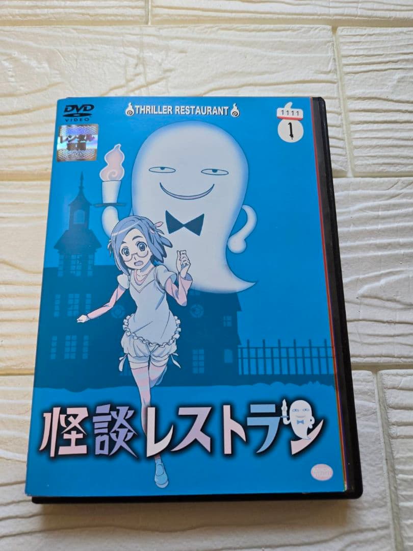 アニメ　怪談レストラン　DVD レンタル　全巻セット