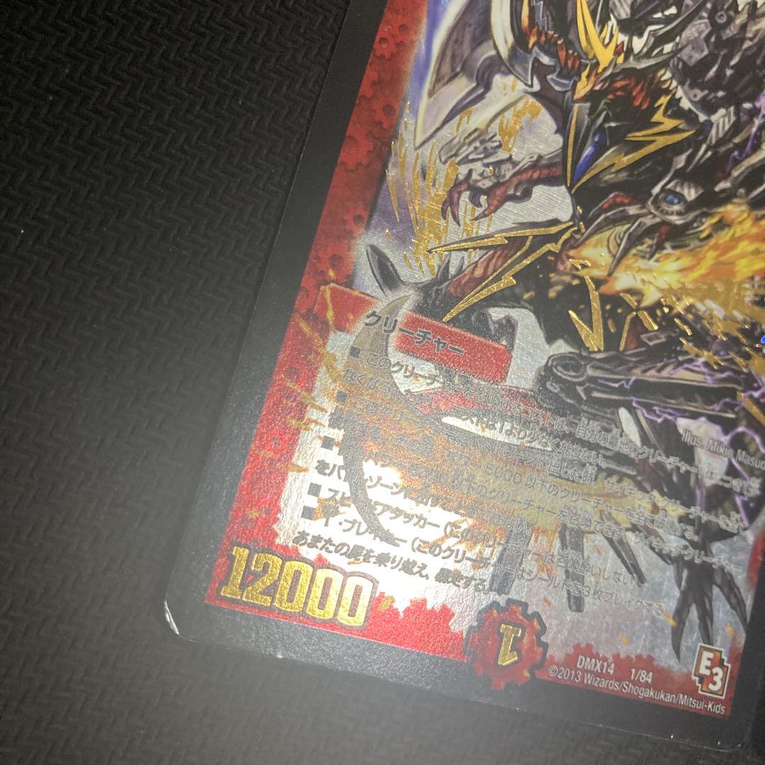 暴走龍5000gt 初期