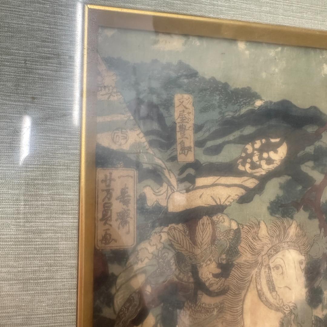 江戸時代 浮世絵 版画 三枚続