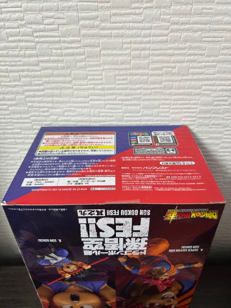 ドラゴンボール超　孫悟空FES!!　其之九　孫悟空(少年期) フィギュア