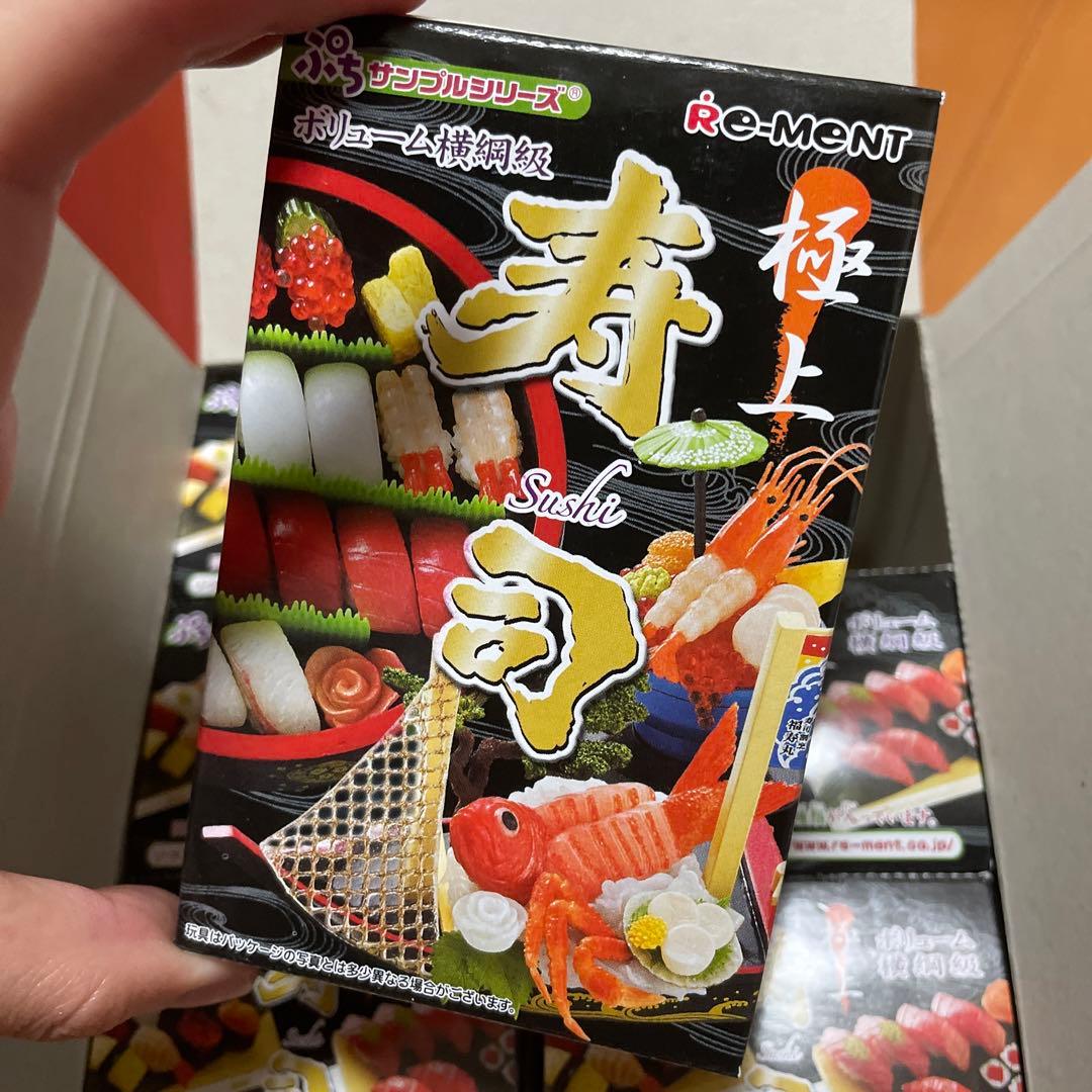 ぷちサンプル　リーメント　極上寿司　新品未使用未開封