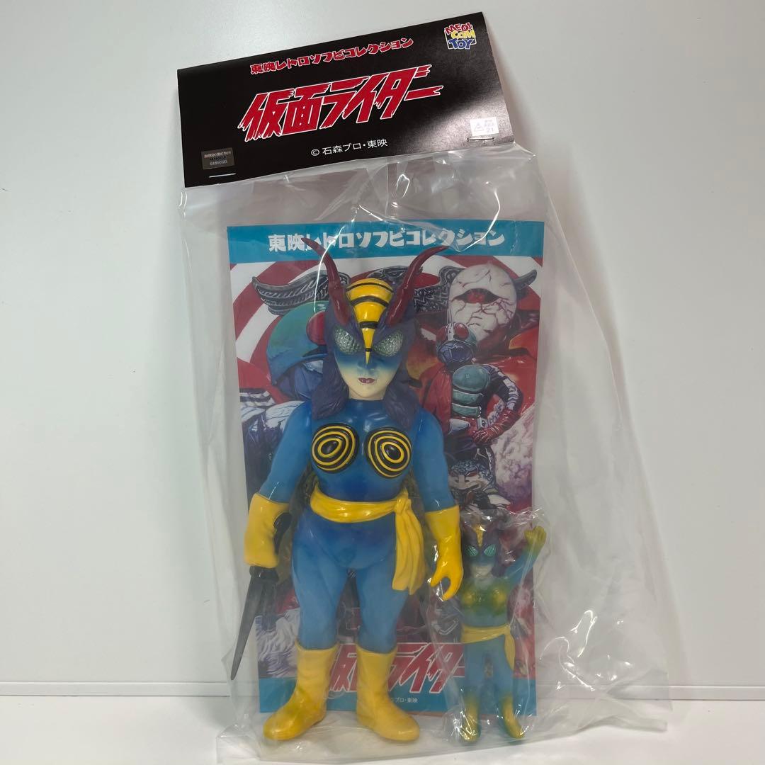 メディコム・トイ×東映レトロソフビ　蜂女（新色）＋ミニソフビ 仮面ライダー