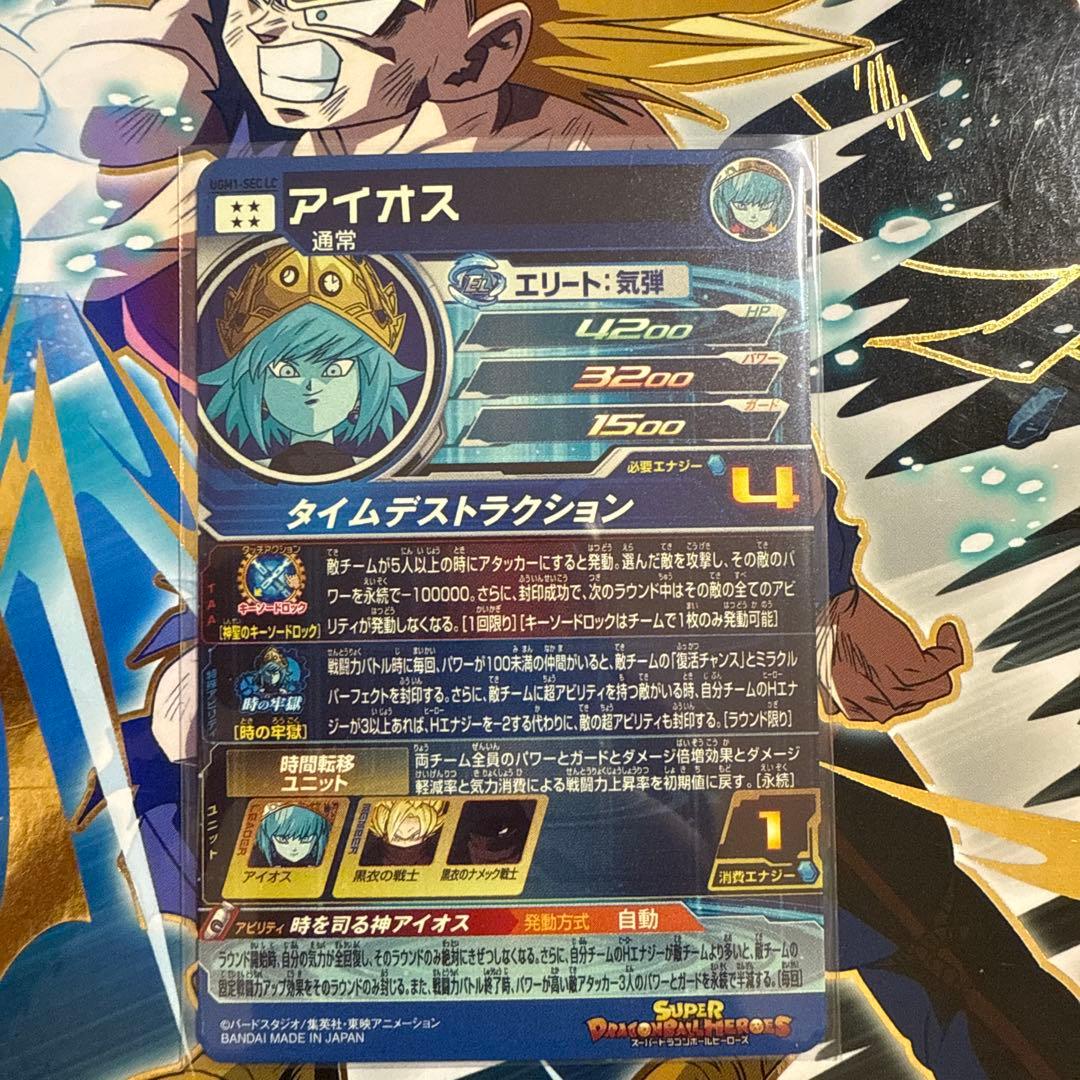 スーパードラゴンボールヒーローズ　mm6 lc 7枚セット