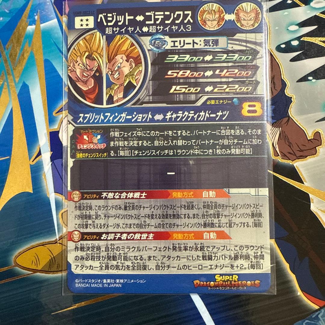 スーパードラゴンボールヒーローズ　mm6 lc 7枚セット