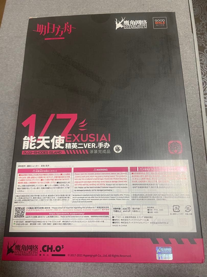 アークナイツ エクシア 昇進2 1/7スケール フィギュア