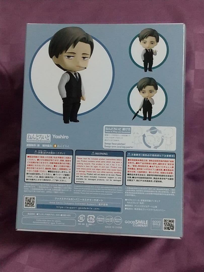 ★未開封特典付き★ 囀る鳥は羽ばたかない ねんどろいど 矢代＆百目鬼セット