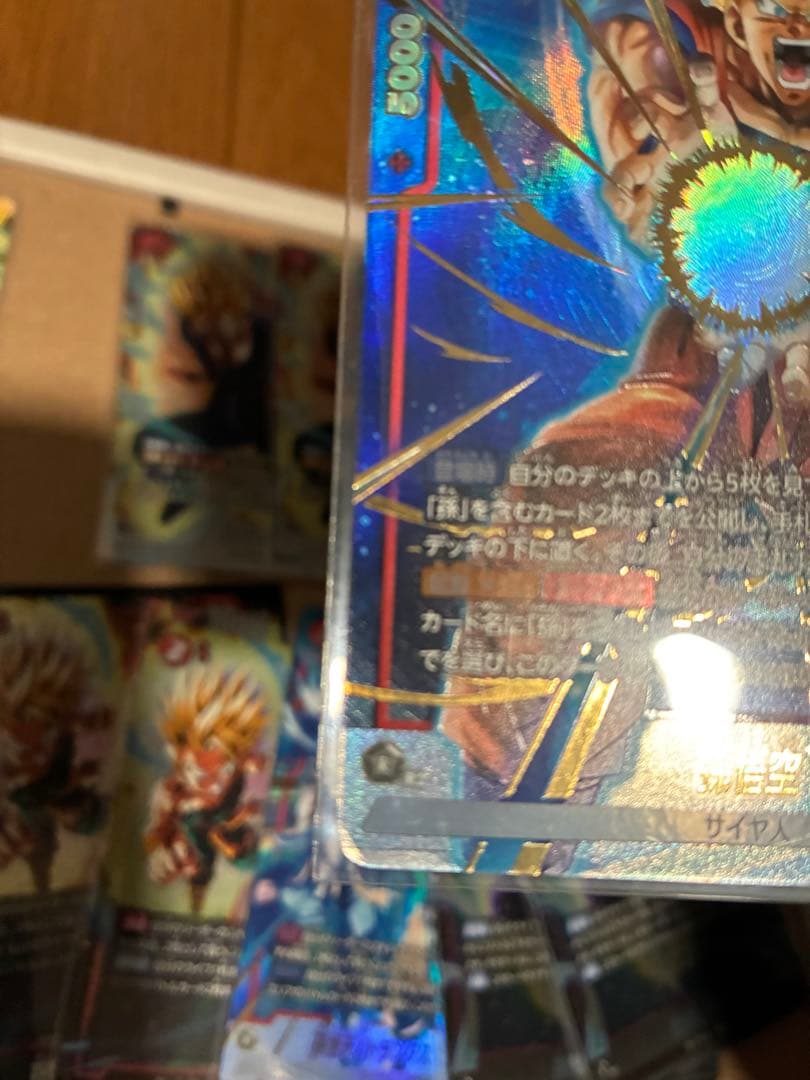 フュージョンワールド　赤悟飯パーツセット　悟空パラレル折れ目あり