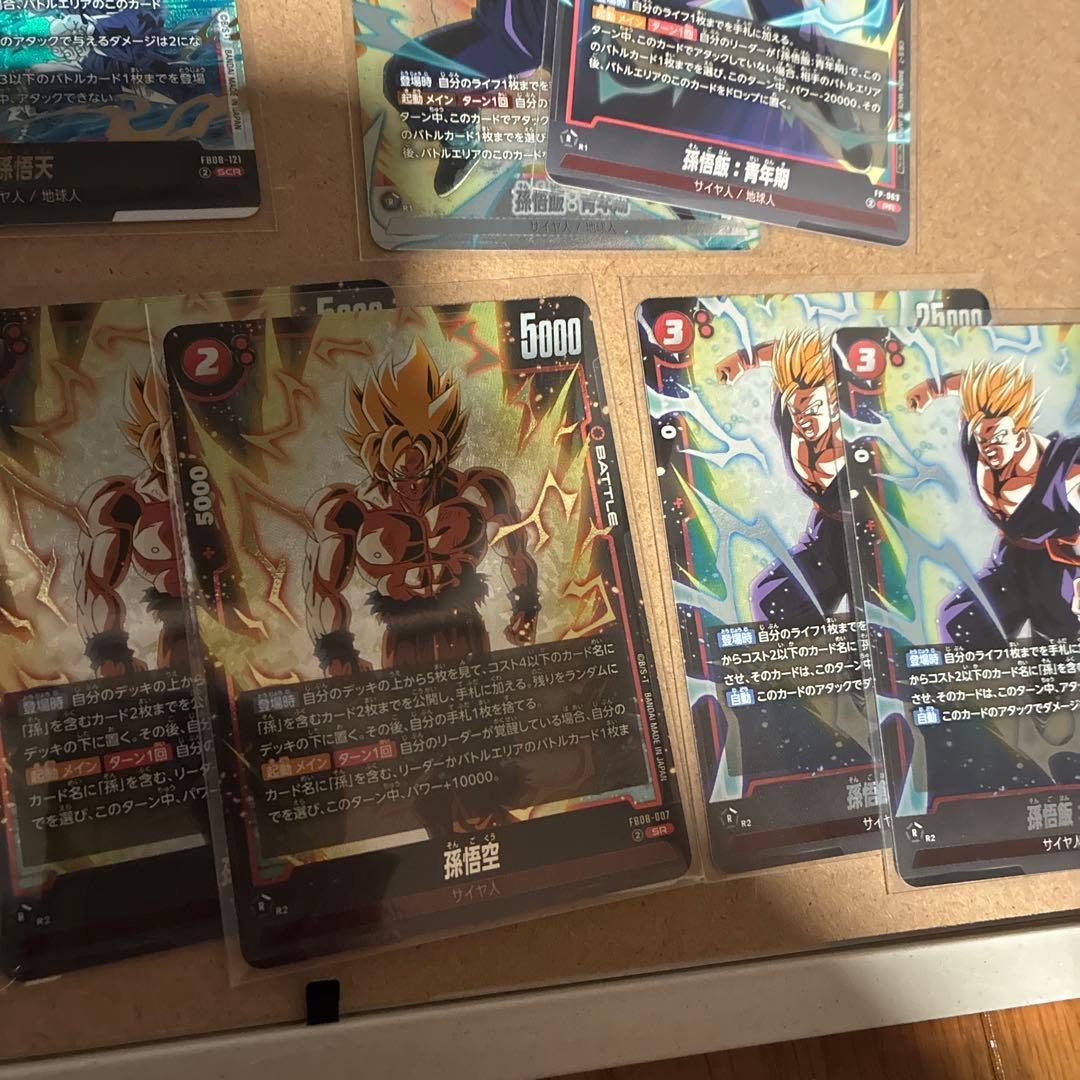 フュージョンワールド　赤悟飯パーツセット　悟空パラレル折れ目あり