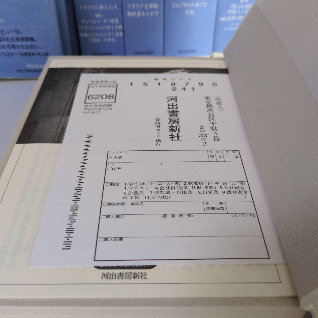 須賀敦子全集 第1巻〜8巻+別巻セット【全冊月報付き】