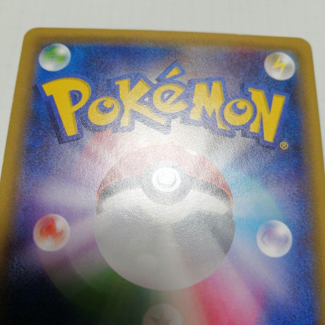 ポケモンカード　ポンチョを着たピカチュウ　プロモ