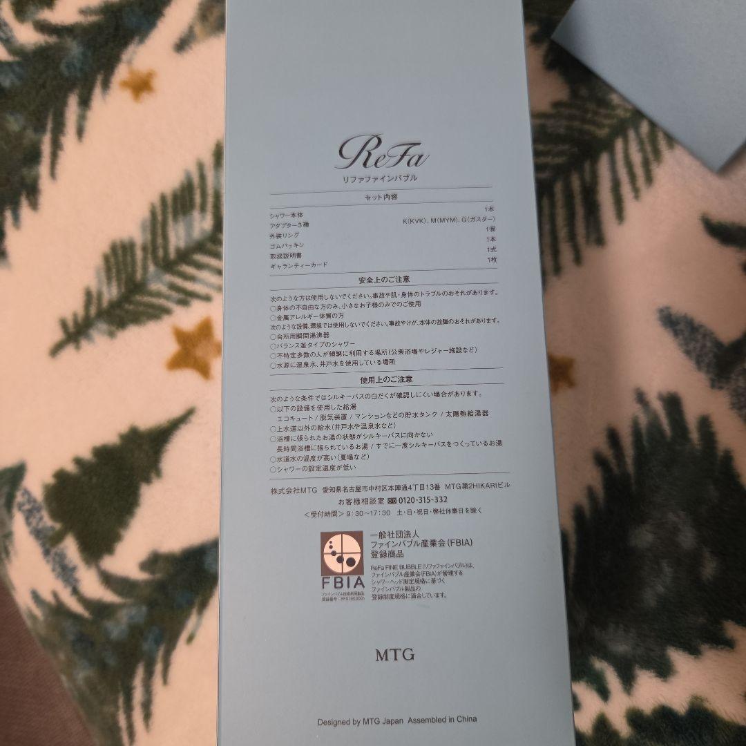 ReFa ファインバブル　シャワーヘッド【シリアルナンバーカード付き】