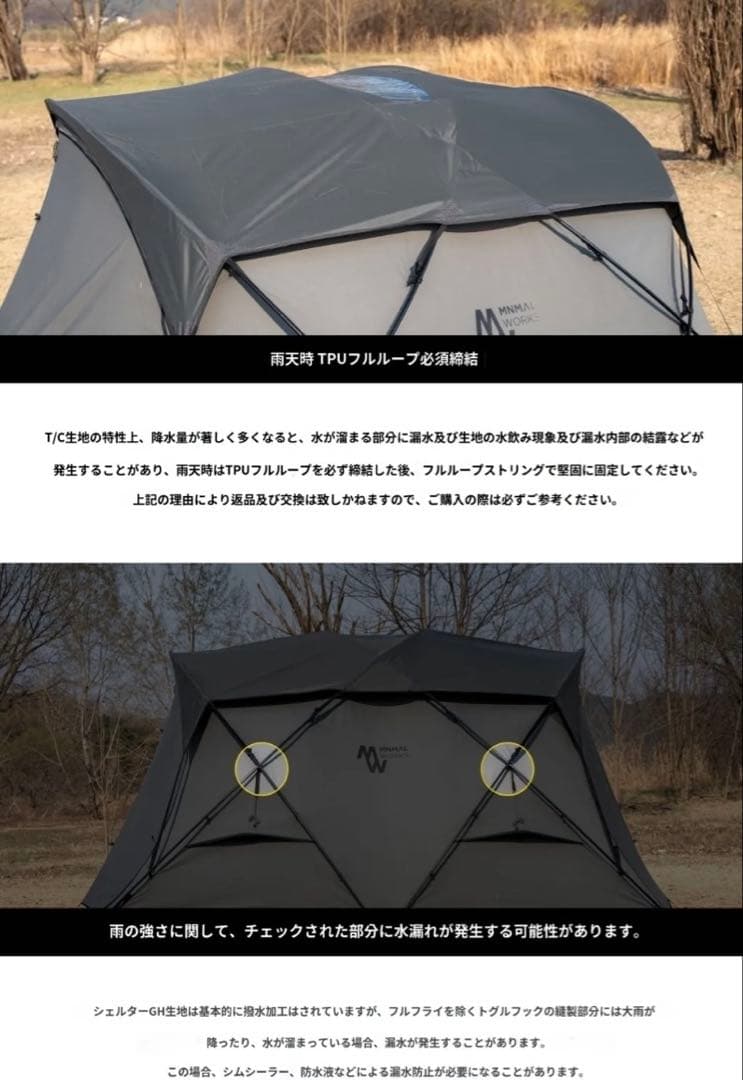 ミニマルワークス　シェルターGHE TPU1枚+メッシュ2枚セット　タンカラー