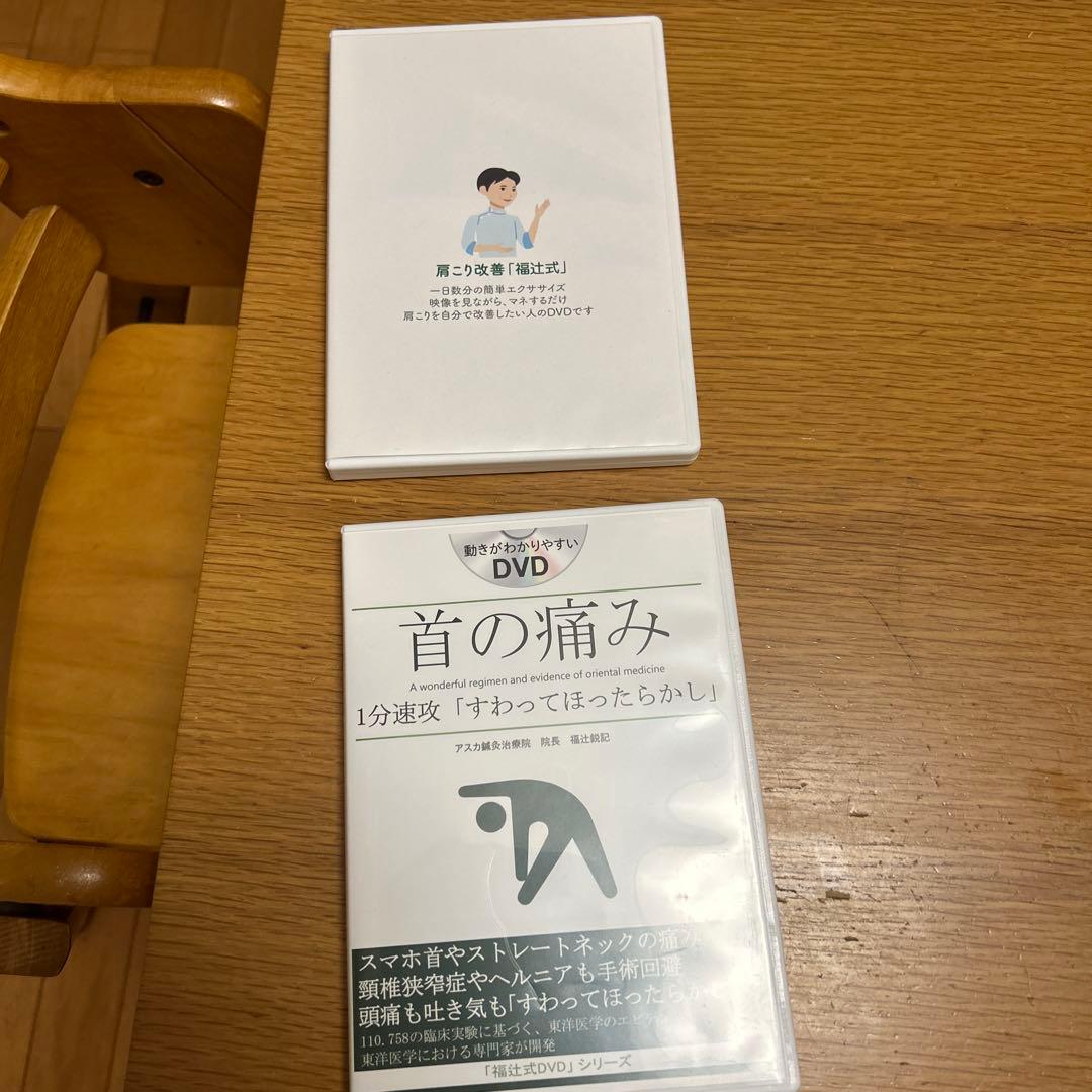 いきいき体操 DVD 4枚セット