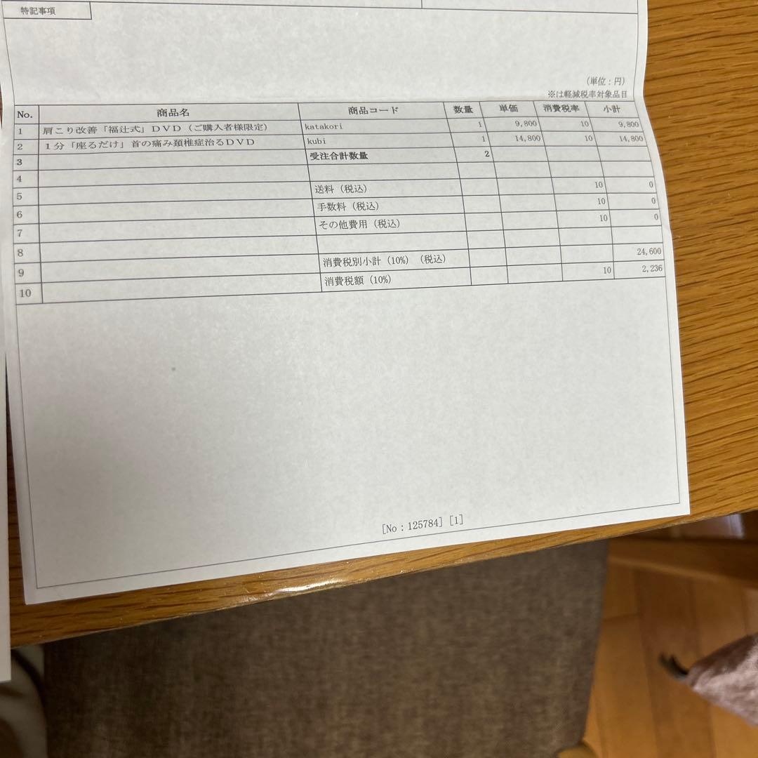 いきいき体操 DVD 4枚セット