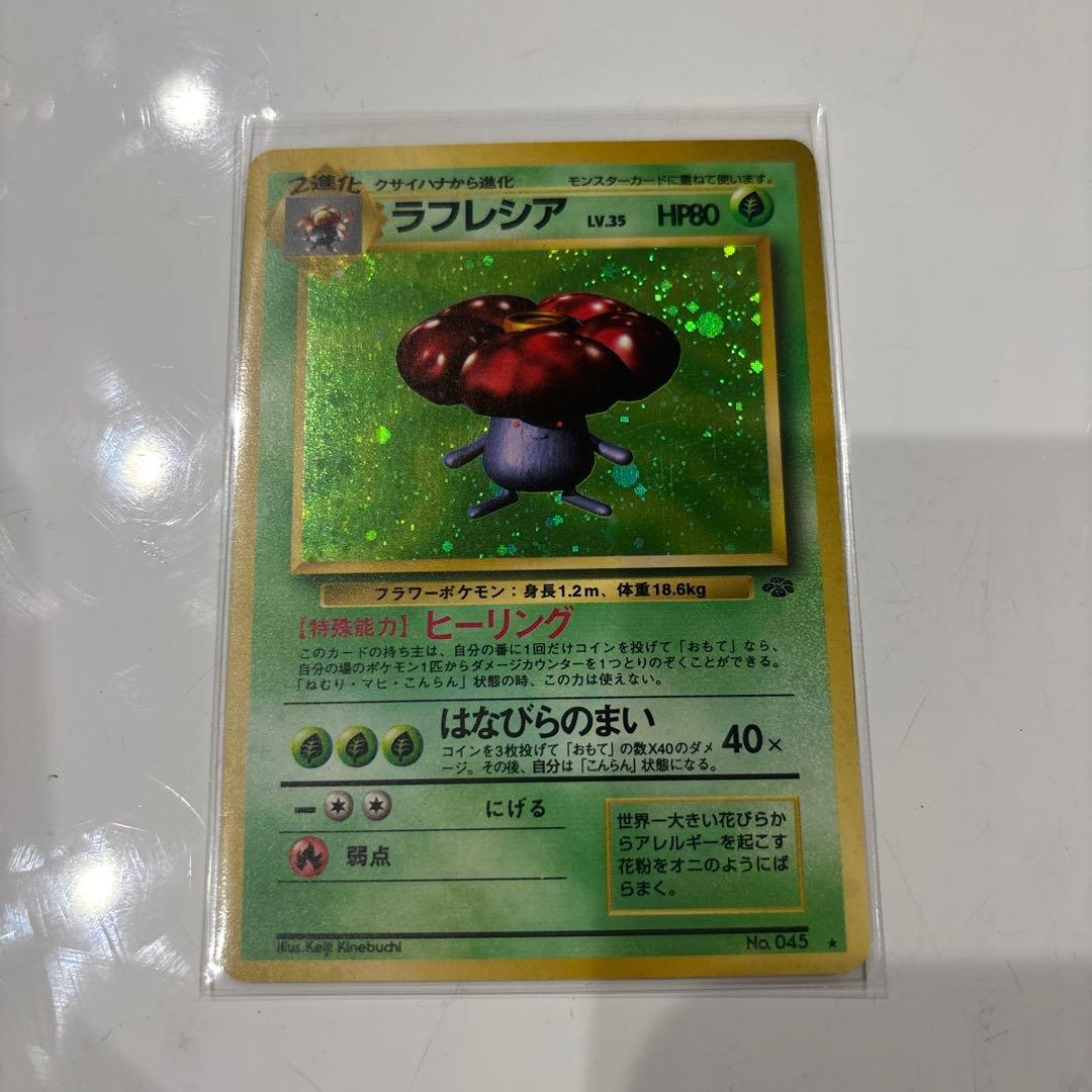 旧裏　ポケモンカード　まとめ売り　10枚
