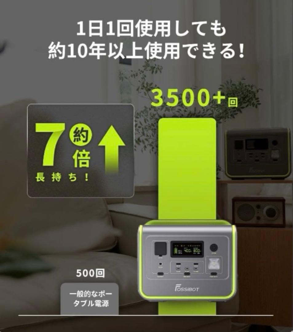 ✨新品❗️✨【FOSSiBOT 】ポータブル電源 512Wh 800W ／グリーン