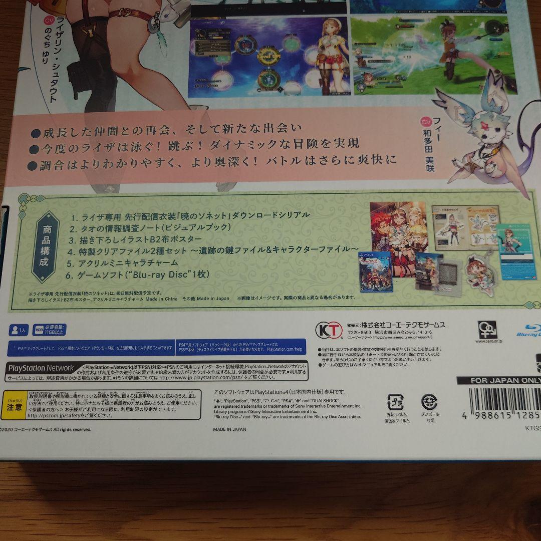 グッドスマイルカンパニー　ライザ 百夏の礼装 1/6 フィギュア　おまけ付き