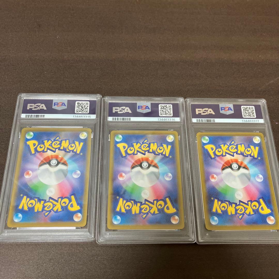 ポケモンGO　プロモ　フシギダネ　ヒトカゲ　ゼニガメ　PSA10　連番