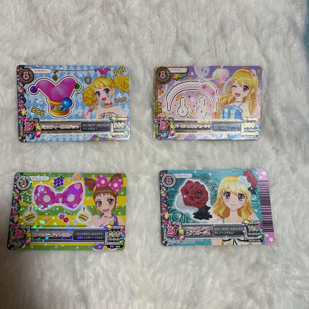 アイカツカード アクセサリー まとめ売り
