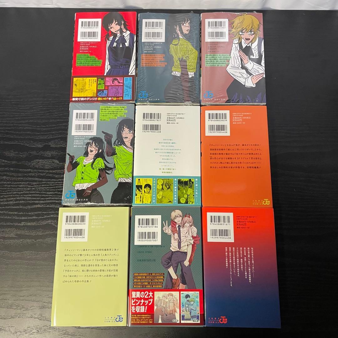 【3冊新品】 チェンソーマン 1-22巻 ＋ 関連本5冊 帯付き 初版 多数