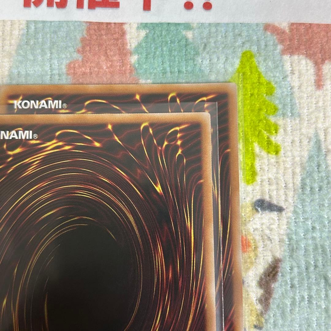 遊戯王 幻魔の扉 プリズマ プリシク 2枚セット