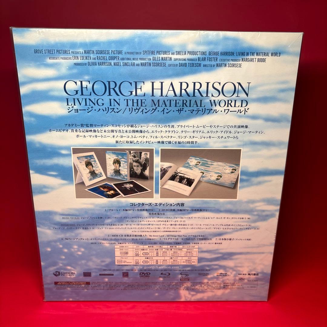 5000セット限定【未開封】ジョージ・ハリスン