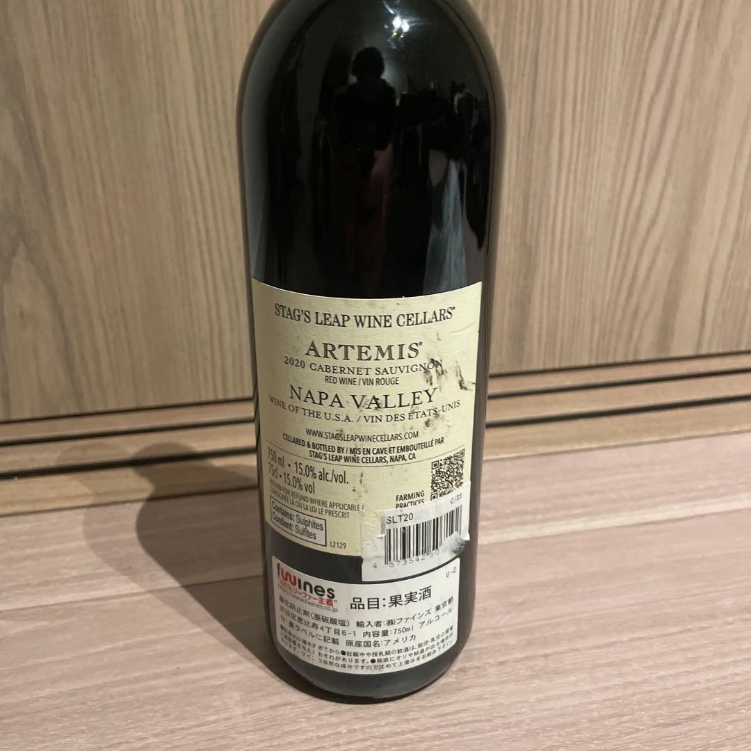 最終値下げ　2020/アルテミス カベルネ ソーヴィニオン スタッグス