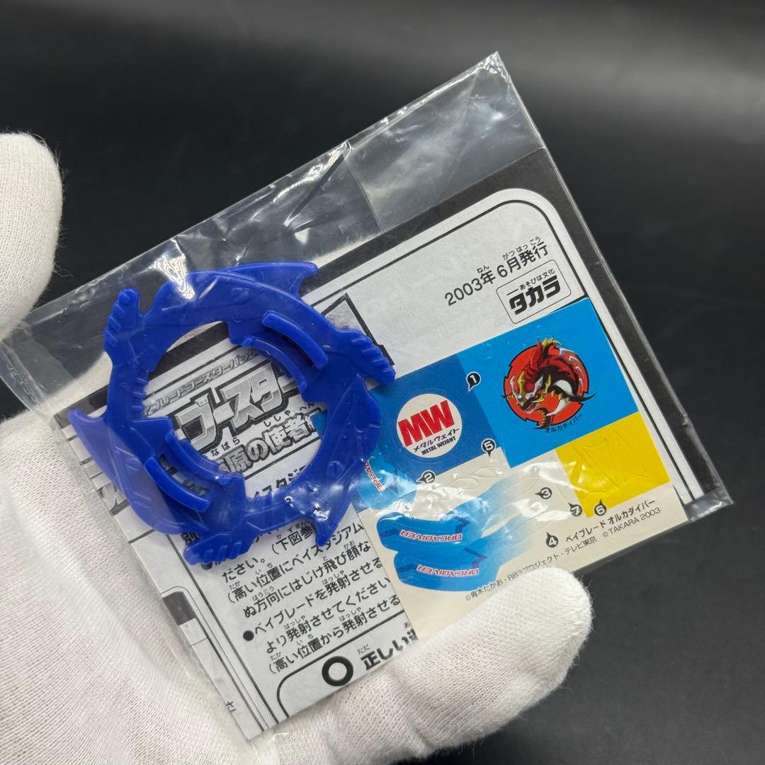 ベイブレード ランダムブースター11 オルカダイバー オリジナルカラーバージョン