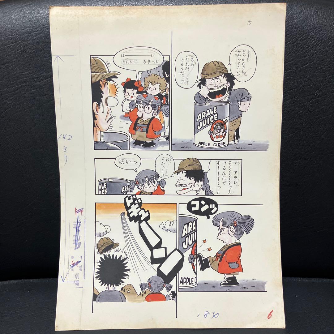 感謝！カンケリ大会の巻