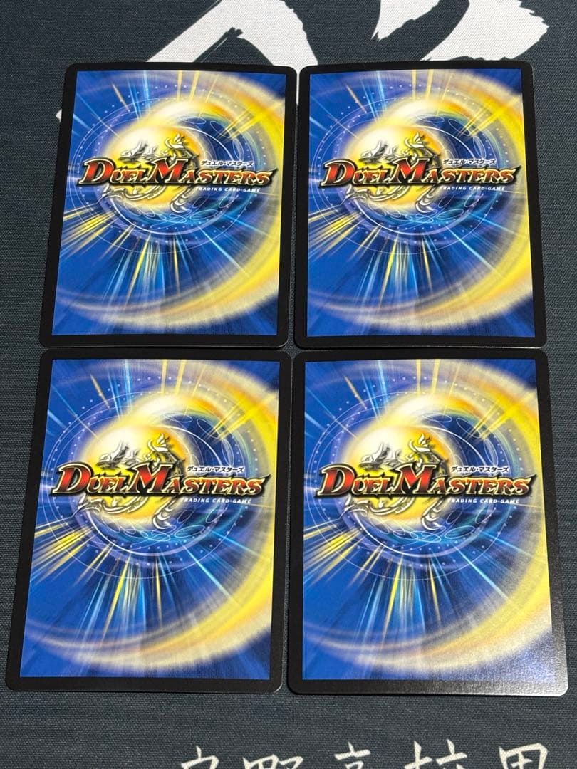 轟く邪道レッドゾーン　4枚　デュエルマスターズ　DM1/DM1 25RP3