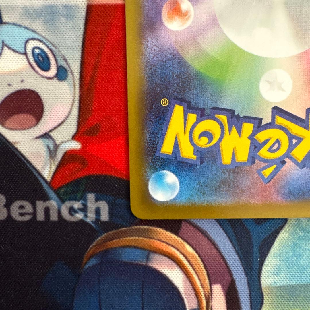 リーリエの決心 SAR