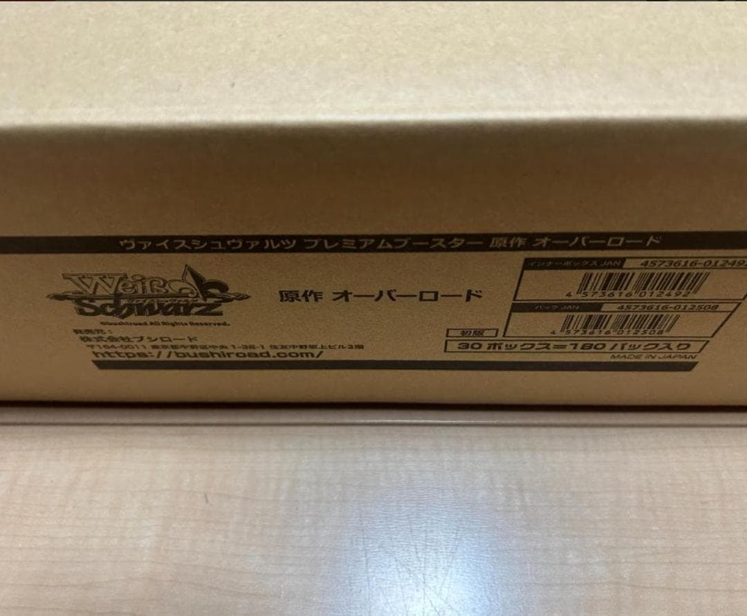 ヴァイスシュヴァルツ プレミアムブースター 原作オーバーロード未開封1カートン