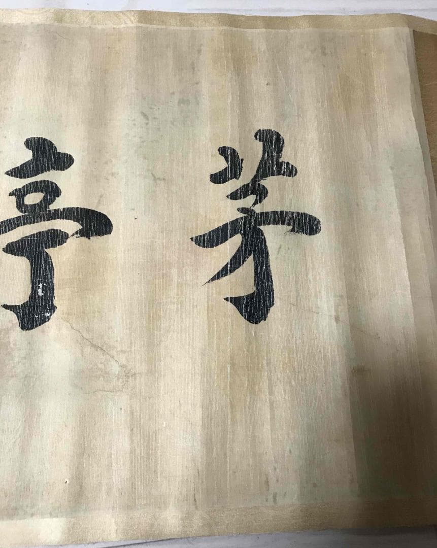 愛新覺羅永溶 作 【茅亭綠陰】 青綠山水畫卷 肉筆真作(S-3)