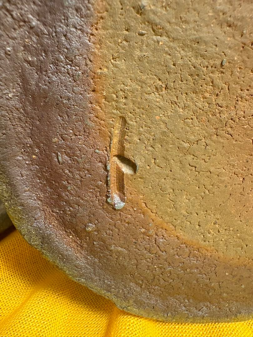 金重陶陽　備前　水指