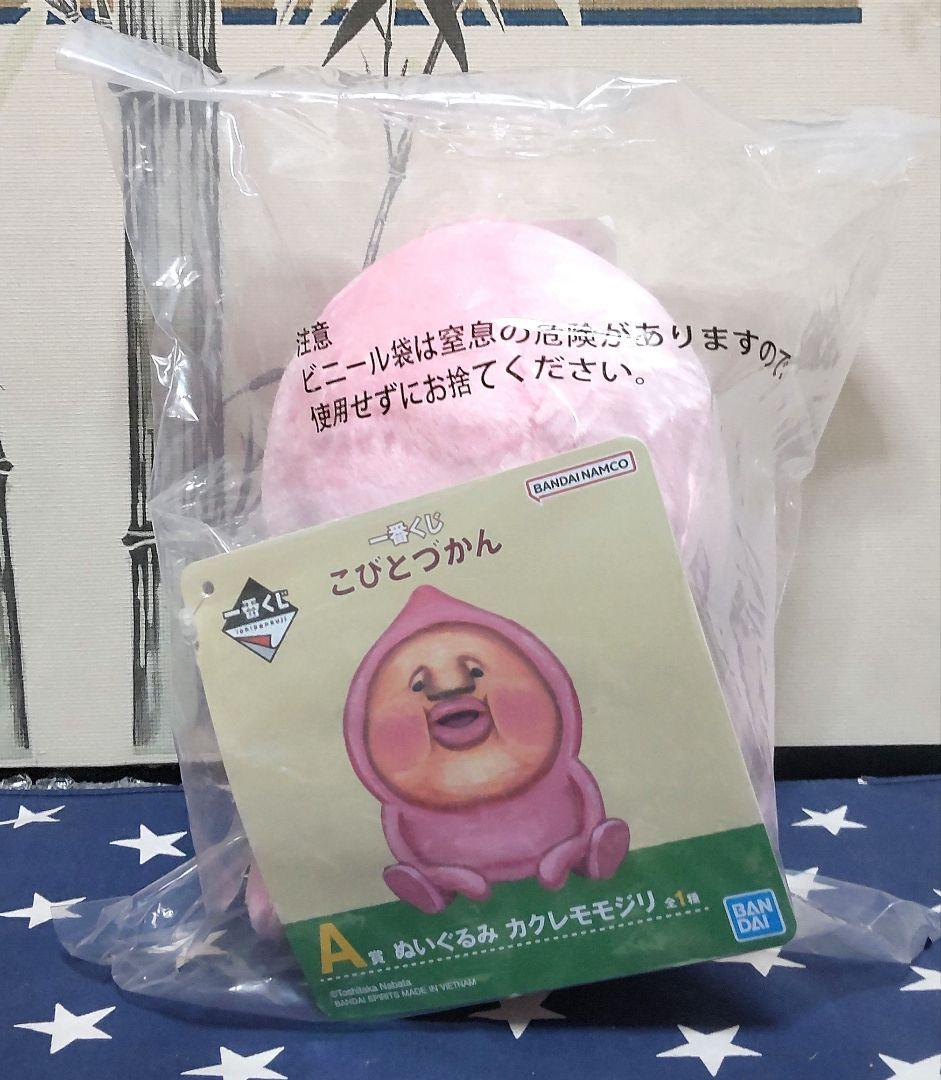 一番くじ こびとづかん ラストワン賞、A賞、E賞3種、下位賞セット