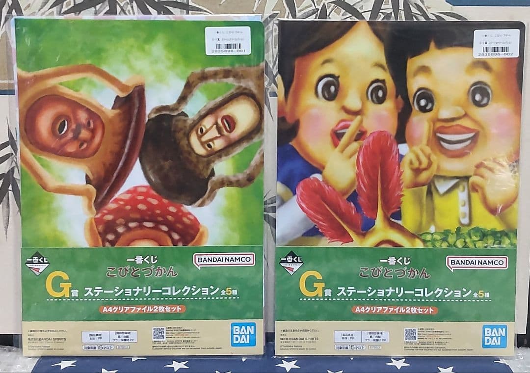 一番くじ こびとづかん ラストワン賞、A賞、E賞3種、下位賞セット