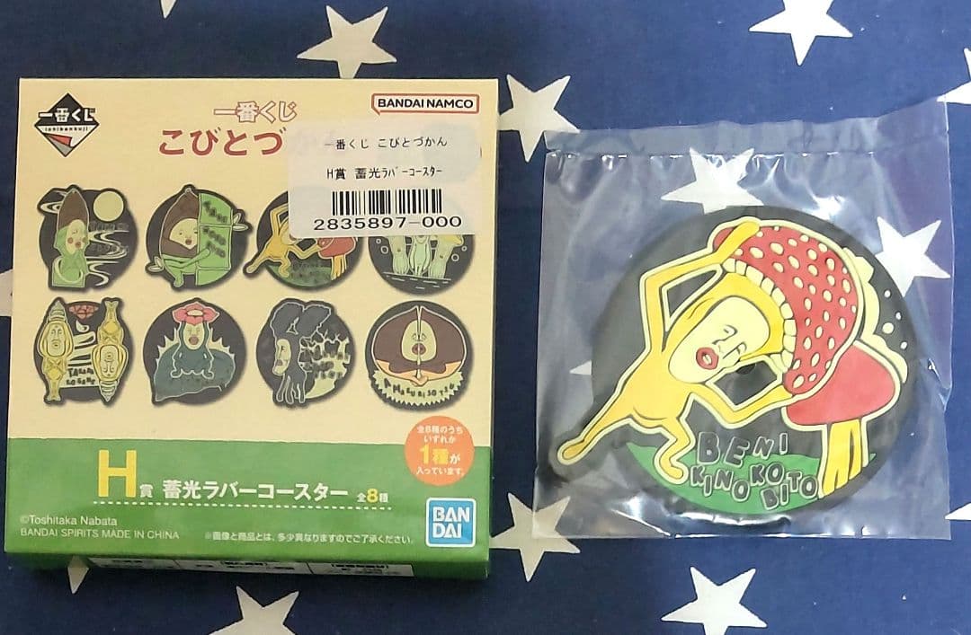 一番くじ こびとづかん ラストワン賞、A賞、E賞3種、下位賞セット