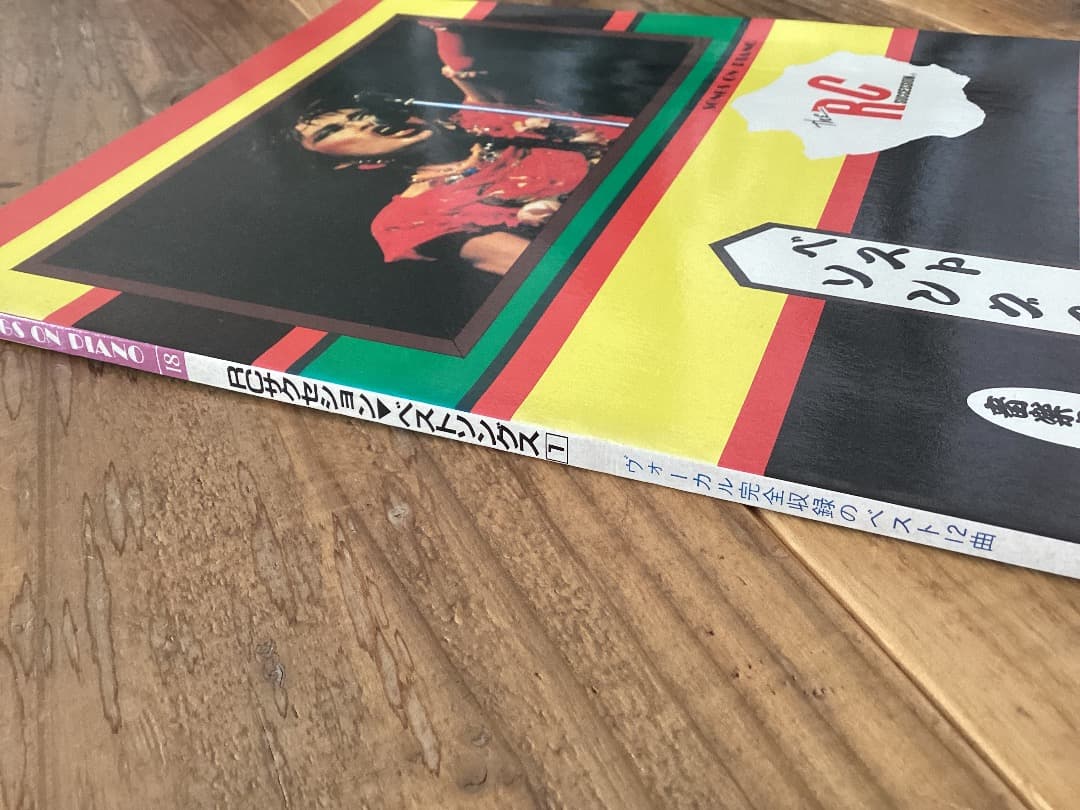 ★楽譜/RCサクセション/ベストソングス1/ピアノ/ベスト12曲/忌野清志郎