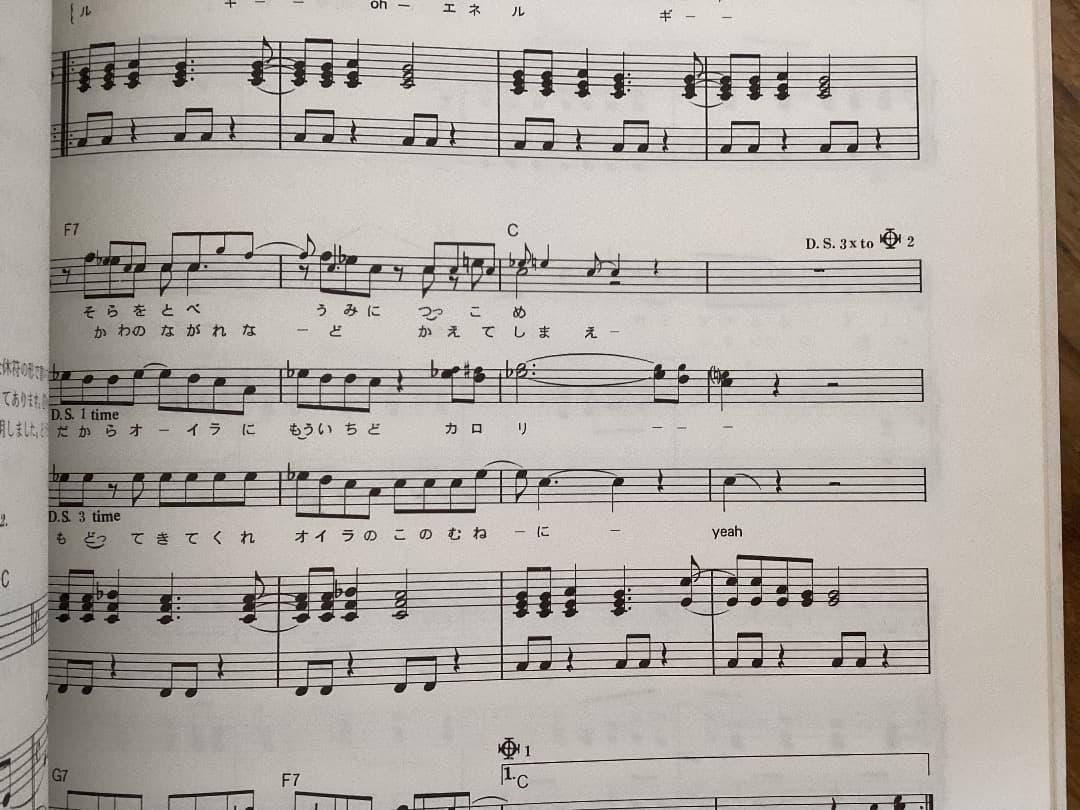 ★楽譜/RCサクセション/ベストソングス1/ピアノ/ベスト12曲/忌野清志郎