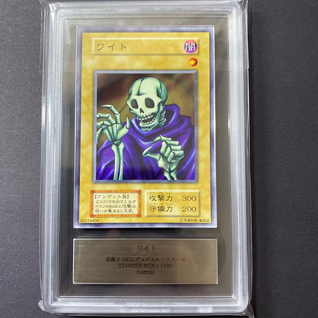 遊戯王　サンダーボルト　ワイト　炎の剣士　初期　ARS9 まとめ売り