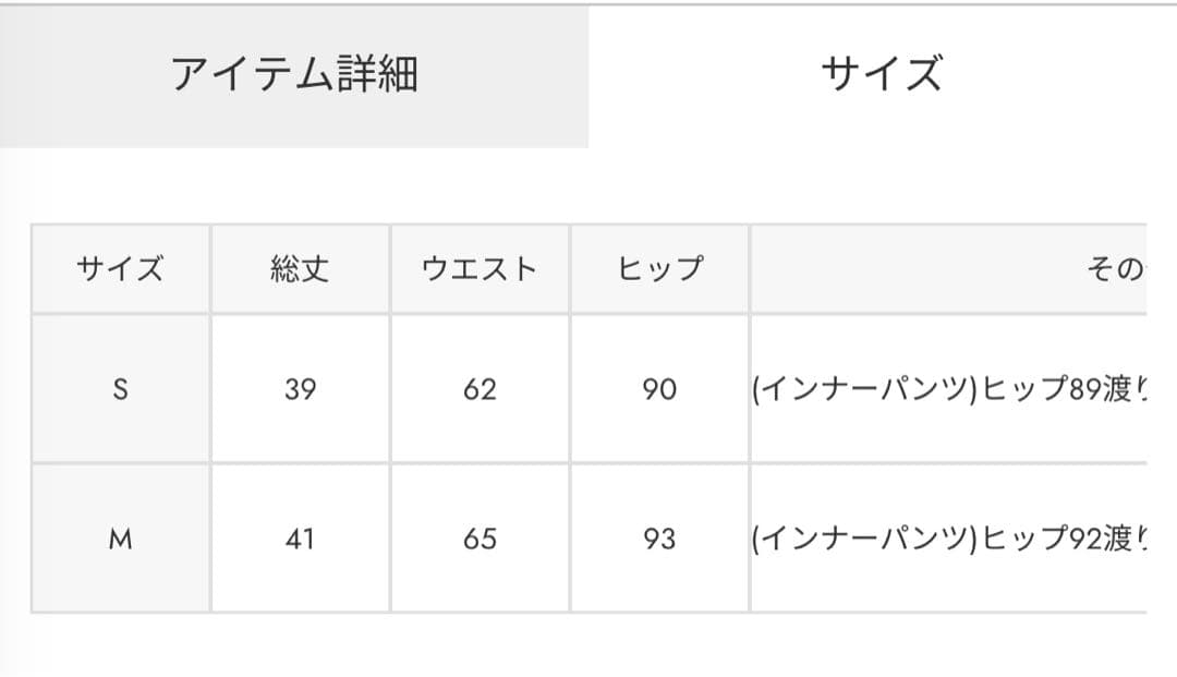新品未使用✨リエンダゴルフ チェックスカート Mサイズ