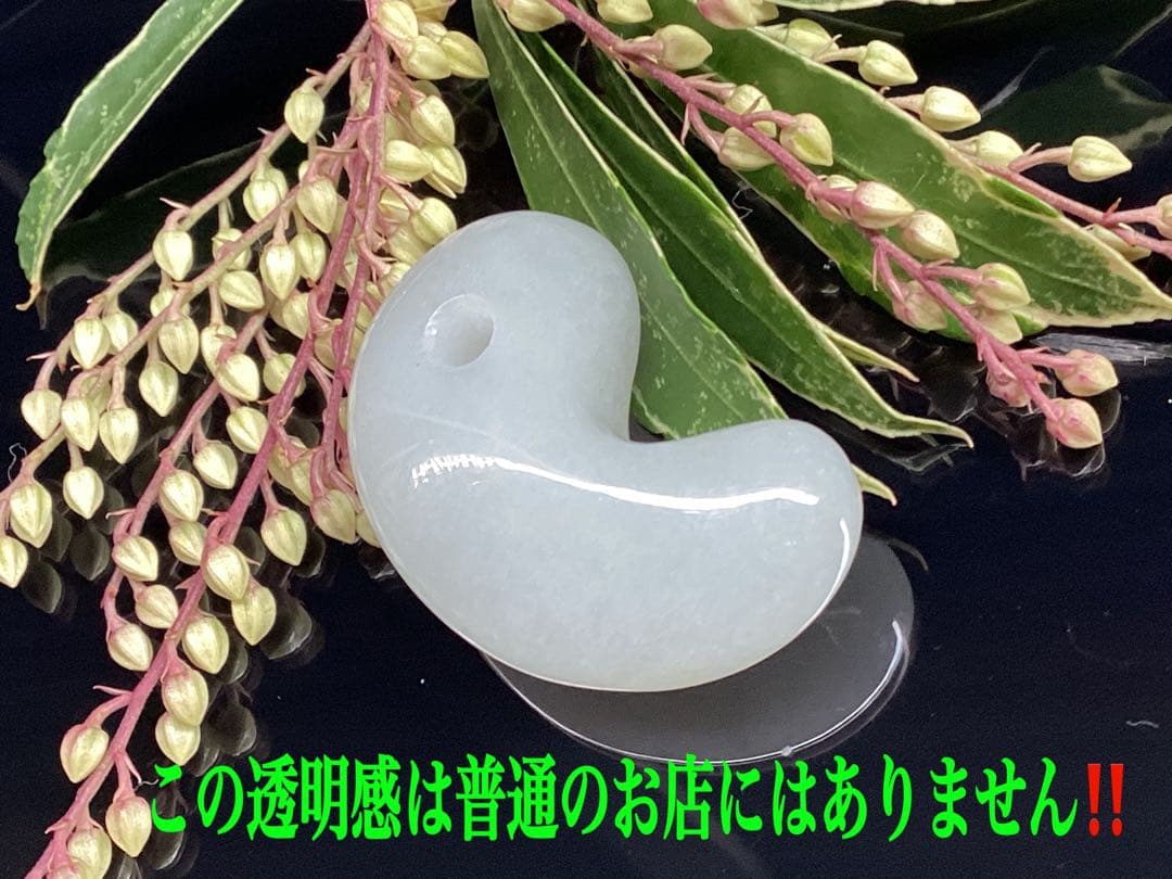 ✳氷翡翠*アイスジェダイトの最高峰の勾玉‼️ 品質*お値段比べてください‼️鑑別書付