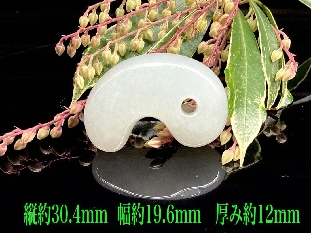 ✳氷翡翠*アイスジェダイトの最高峰の勾玉‼️ 品質*お値段比べてください‼️鑑別書付