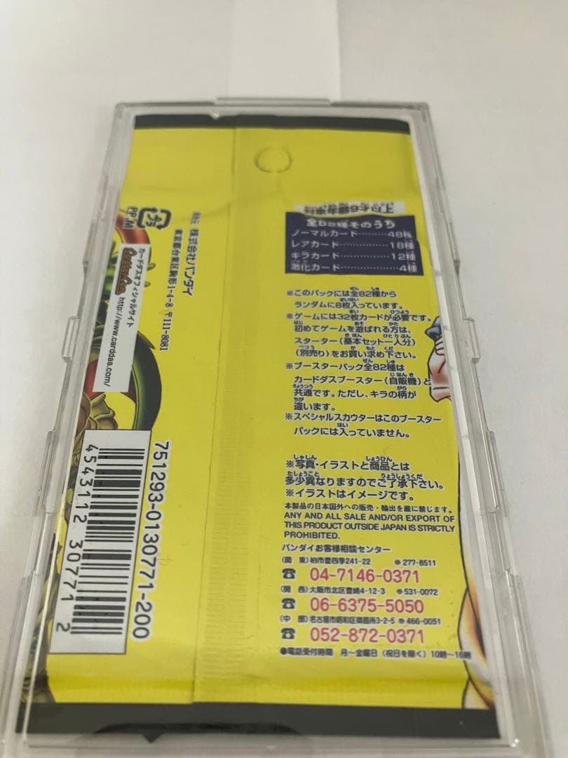 ドラゴンボールカードゲーム