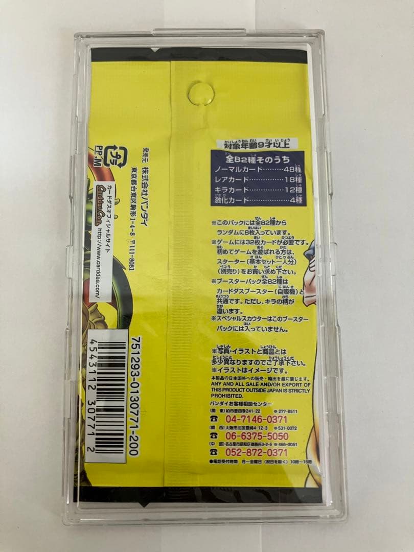 ドラゴンボールカードゲーム